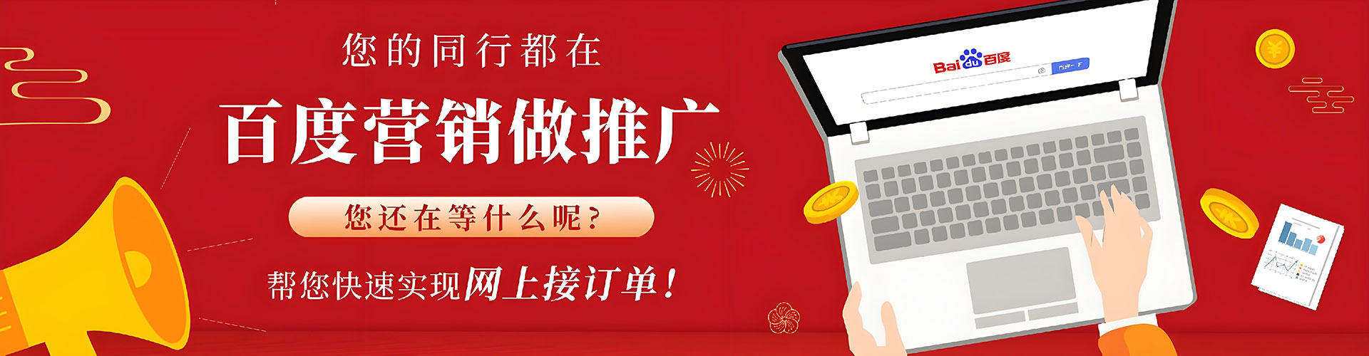 保山百度竞价代理