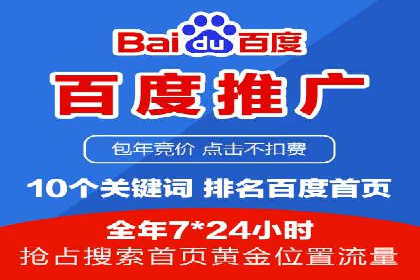 百度推广广告的创意设计及实施
